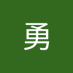 王勇 (@wangyong1129) Twitter profile photo 王勇 (@wangyong1129) Twitter profile photo