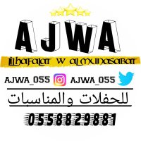 صوتيات 🎤 دي جي🎶 (@ajwaoko) 's Twitter Profile