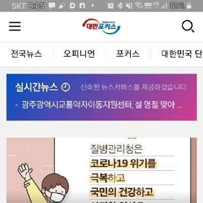 인터넷신문 대한포커스입니다. 네이버신문 블로그 1위 31000명의 블로그회원. 이웃을 보유한  신문사입니다. 관심부탁을 드립니다.
감사합니다