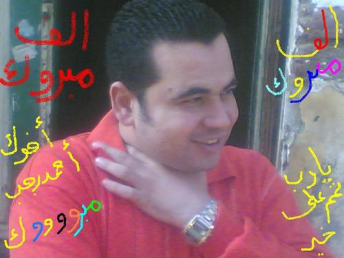 الاسم/ محمد مصطفى غانم .. تاريخ الميلاد/ 15/5/1980 .. متزوج وعندي ( يوسف ٫ مريم ) .. أعمل بوظيفة محاسب