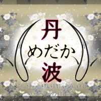 タロー ✡.*丹波めだか✡.* (@wk9pmvse4domrpd) 's Twitter Profile Photo タロー ✡.*丹波めだか✡.* (@wk9pmvse4domrpd) 's Twitter Profile Photo