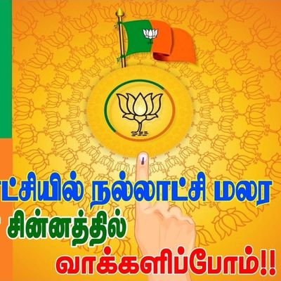 மேலப்பாளையம் மேற்கு மண்டல் பாஜக 
தகவல் தொழில்நுட்பம்IT பிரிவு 
மண்டல் தலைவர் 🇮🇳🇮🇳🇮🇳