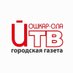 Газета "Йошкар-Ола" (@gg12ru) Twitter profile photo Газета "Йошкар-Ола" (@gg12ru) Twitter profile photo