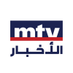 MTV Lebanon News (@MTVLebanonNews) Twitter profile photo