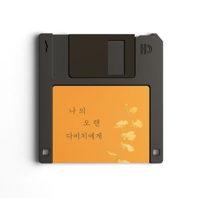 다비치의 지나간 시간들을 저장합니다.