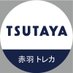 TSUTAYA赤羽店 トレカ (@t_akabane_card) Twitter profile photo TSUTAYA赤羽店 トレカ (@t_akabane_card) Twitter profile photo