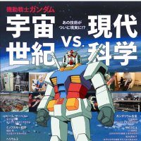 笠田竜太@ガンダリウム合金担当 (@mater4fusion) 's Twitter Profile Photo 笠田竜太@ガンダリウム合金担当 (@mater4fusion) 's Twitter Profile Photo