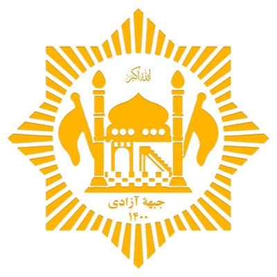 برای آزادی افغانستان میرزمیم تا دوباره خانهٔ مشترکمان شود. Fighting for liberation of Afghanistan, to make it home again