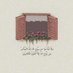 صدقة جارية (@_quran2w) Twitter profile photo صدقة جارية (@_quran2w) Twitter profile photo
