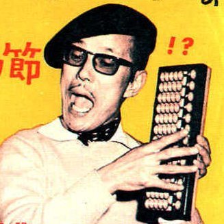 sushi_maru0605's profile picture. 自称アイドル出囃子愛好家で楽曲派（そこそこ変態）音楽に遊ぶ在宅DJ。心身ともにすぐ病むサブカルおじさん。コミュ障。推しを誉めて伸ばし全肯定する教の見習い。基本的にはひとり静かに過ごしたい。ヲタちょろい勢だけど『泡沫Lyricsの白い天使 妃宮ゆのん』推し比高め。元うさぎ飼育員5級🐰 まぐろよりも、すし丸！