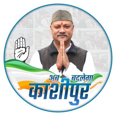 Official Twitter handle of Narendra Chand Singh, INC Candidate from Kashipur Assembly constituency, @INCUttrakhand