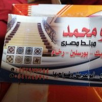 مبلط مصري ابو عريش جيزان بيش (@mbltabw) 's Twitter Profile