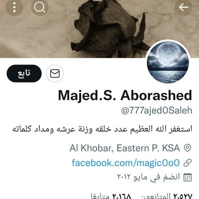 Majed Aborashed