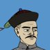 Manchurian General (@ManchurianThe) Twitter profile photo
