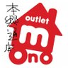 outletmnhouseh's profile picture. 札幌市内11店舗&苫小牧市内1店舗のリサイクルショップ❇️アウトレットモノハウス旧:本郷通店❇️
建物の老朽化&解体の為、令和5年7月末で
閉店し営業終了致しました🥺
長年のご愛顧ありがとうございました！！
本郷通店はもうありませんが旧住所を記載しております！
どうぞ引き続き宜しくお願い致します🤭🤭🤭