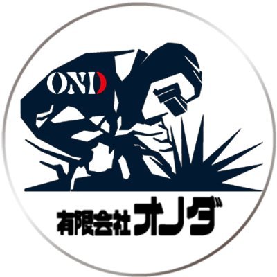 広島県福山市にある大型製缶を得意とする60年の歴史を持つ製缶･溶接屋です。材料仕入・溶接・機械加工・塗装までワンストップ納品。平均32歳の鉄工所で常に新しいことに挑戦！#溶接 #製缶 #広島県 #福山市 #welding Instagram➡https://t.co/5FYg6F0Goh