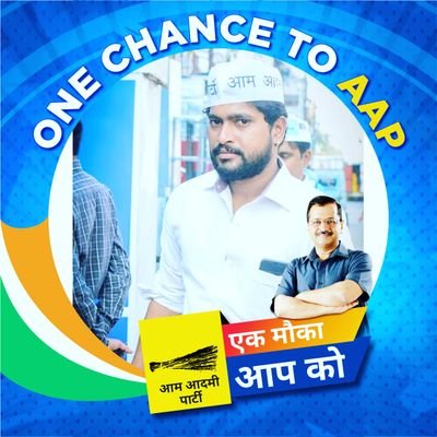 प्रदेश संगठन मंत्री पंचायत प्रकोष्ठ आप (उ0प्र0)