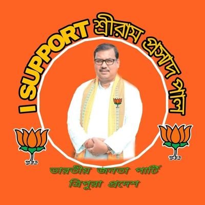 Hon'ble Minister, Govt. of Tripura...Politician(social worker)