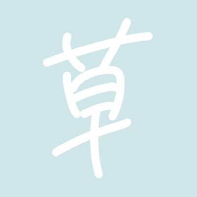 春雨さんのプロフィール画像