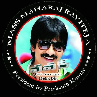 ravitejamedak1's profile picture. మాస్ మహారాజా రవితేజ పవర్ ఫ్యాన్స్ మెదక్ జిల్లా. Official Account. FollwUs ForThe Updates Of @RaviTeja_offI #RamaRaoOnDuty #Dhamaka #Ravanasura #TigernageswarRao