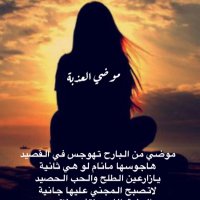 موضي العذبه (@mm_nn999) Twitter profile photo