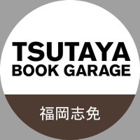 TSUTAYA BOOKGARAGE福岡志免_トレカ_ (@tcg_tbg_) 's Twitter Profile