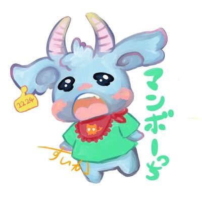 見てるだけのマンボー🐮さんのプロフィール画像