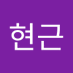 한현근 (@gksgusrms5881) Twitter profile photo 한현근 (@gksgusrms5881) Twitter profile photo