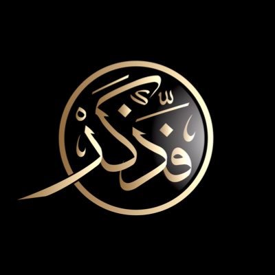 ( وَلَقَدْ يَسَّرْنَا الْقُرْآنَ لِلذِّكْرِ فَهَلْ مِنْ مُدَّكِرٍ )
