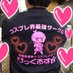 ぴっくるす🎀ジャーマネ🤪✨ (@pikumanager) Twitter profile photo ぴっくるす🎀ジャーマネ🤪✨ (@pikumanager) Twitter profile photo