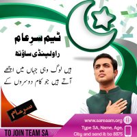 𝐓𝐞𝐚𝐦 𝐒𝐚𝐫𝐞𝐀𝐚𝐦 𝐑𝐚𝐰𝐚𝐥𝐩𝐢𝐧𝐝𝐢 (𝐒) (@sareaam_rwp) 's Twitter Profile