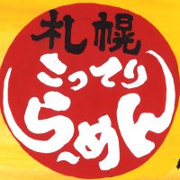 【公式】俺のラーメンこうた (@_ramen_kouta) 's Twitter Profile
