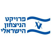 Israel Victory Project - הפרויקט לניצחון ישראל (@israelvictoryp1) 's Twitter Profile Photo Israel Victory Project - הפרויקט לניצחון ישראל (@israelvictoryp1) 's Twitter Profile Photo