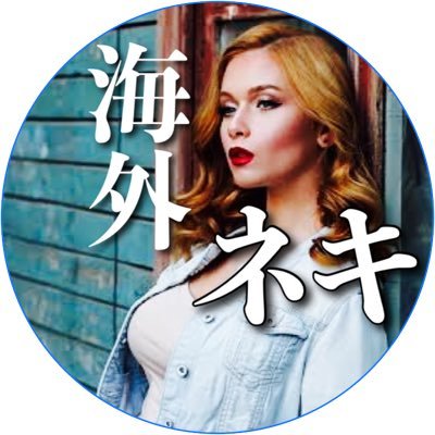 海外美女のハプニング動画をYouTubeで紹介しています。いつかフォロワー様と皆で海外旅行に行くのが私の夢ですw リクエストや下世話な話はDMまでお待ちしてます😊