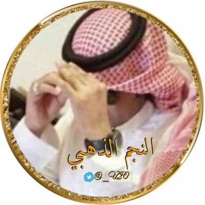 《إذا بلغت القمة فوجه نظرك إلى السفح
لترى من عاونك في الصعود إليها》