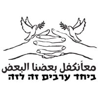 Together Vouch for Each Other - ביחד ערבים זה לזה (@vouch4eachother) 's Twitter Profile