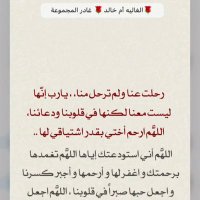 دعاء للغالية (@scorpiu89472382) Twitter profile photo