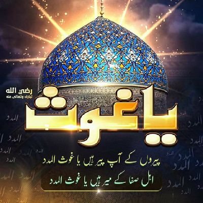 This is  The Official  Twitter Accaunt @shan_baqai(Shan Mohammad Qadri Baqai) Facbook Official Accaunt
https://t.co/wpFvxYKnbF