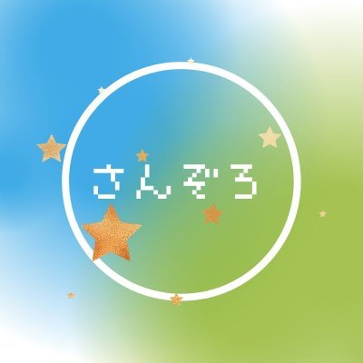 20↑腐。ＳＺ/サンゾロで字を書いてます。本誌派。一味大好き。オフラインでも活動しています。フォローは成人済推奨。書庫→https://t.co/jqLM7Dny6B