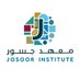 معهد جسور (@josoorinstitute) Twitter profile photo معهد جسور (@josoorinstitute) Twitter profile photo