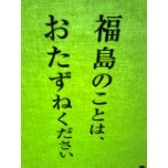 がんばる！ふくしま市の商店 町の個性はお店から 地域における商店街 商店会の役割､日々模索中 「毎週なにか賑やかな市街地」fukushima city/