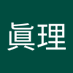 西並眞理 (@ndud48vvoazocwx) Twitter profile photo 西並眞理 (@ndud48vvoazocwx) Twitter profile photo