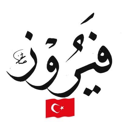 FS_Interiors's profile picture. Fs-Interiors showcases contemporary art, Discover best designs from Turkey. Amazing designers behind these outstanding works #bedroomfurniture #modernfurniture