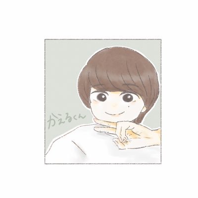 かえるくんさんのプロフィール画像