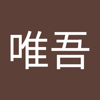 yuigochita's profile picture. いわゆる非国民。そのように罵倒されることを誇りとする。ミヨちゃんすこすこ侍。