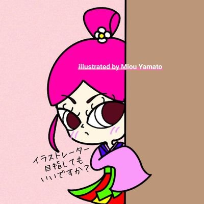 大和 美桜さんのプロフィール画像