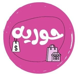 منتجات مستحضرات تجميل وعناية
للبيع بالجملة والتجربه
بأسعار مميزة ومنافسة
ومنتجات أصلية 100%
يوجد لدينا توصيل
0505338620