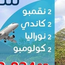SlmanNwf's profile picture. افضل عروض السفر 🌺