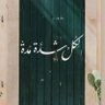 khaledn00371032's profile picture. اللهم أرحم أمـي واغفرلها♥️
