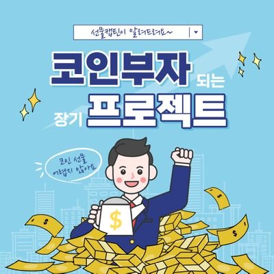 coinnews7777's profile picture. 무료방초대/코인뉴스/급등정보
